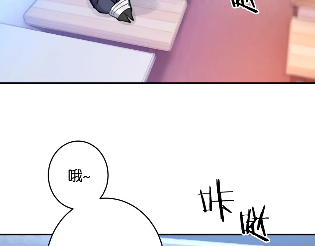 《零距离触感》第7话 拯救行动开始！ 第175页