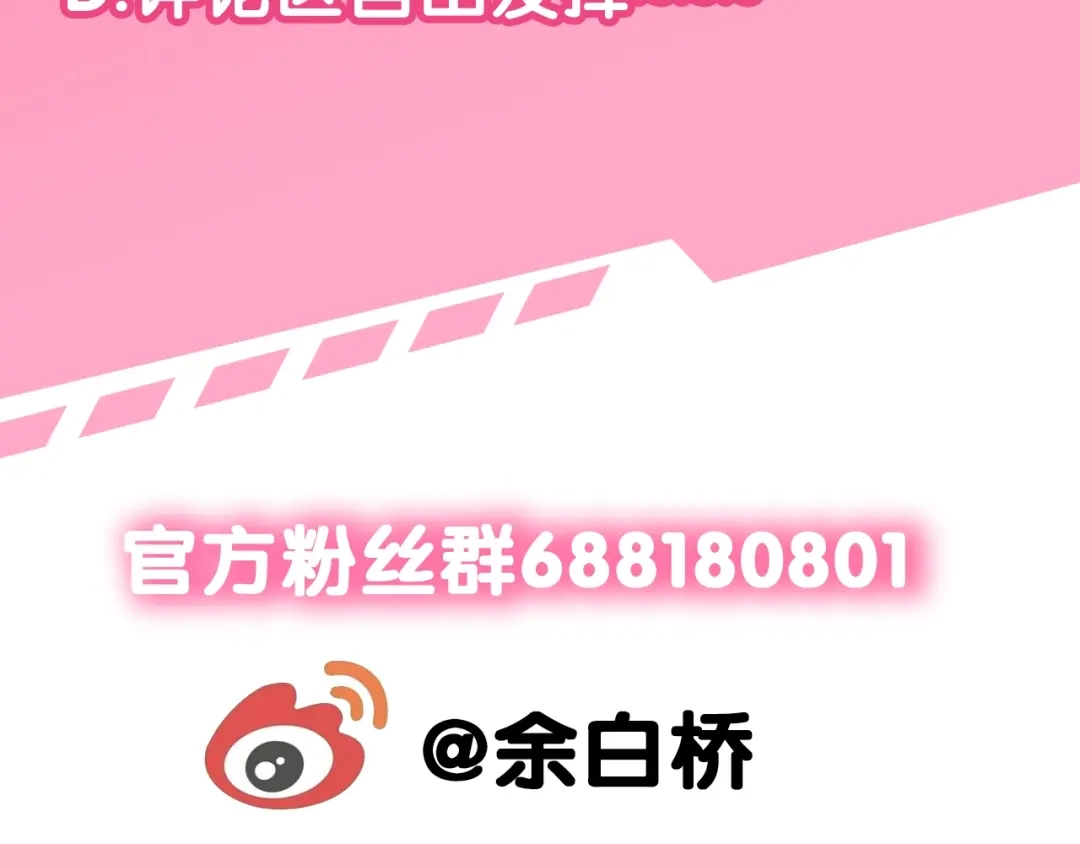 《零距离触感》第7话 拯救行动开始！ 第195页