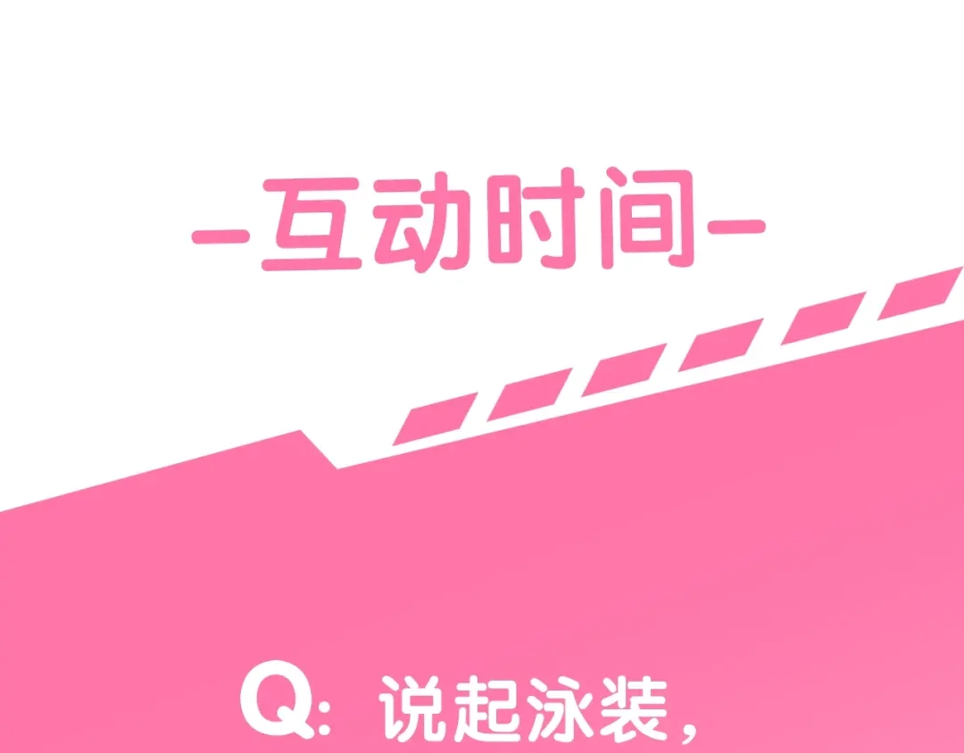 《零距离触感》第7话 拯救行动开始！ 第193页