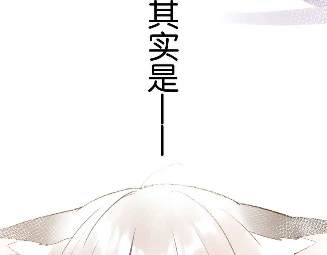 《零距离触感》第7话 拯救行动开始！ 第58页