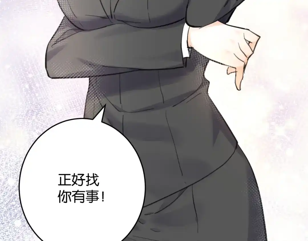 《零距离触感》第7话 拯救行动开始！ 第47页