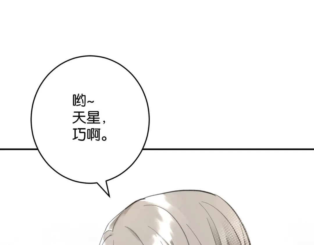 《零距离触感》第7话 拯救行动开始！ 第45页
