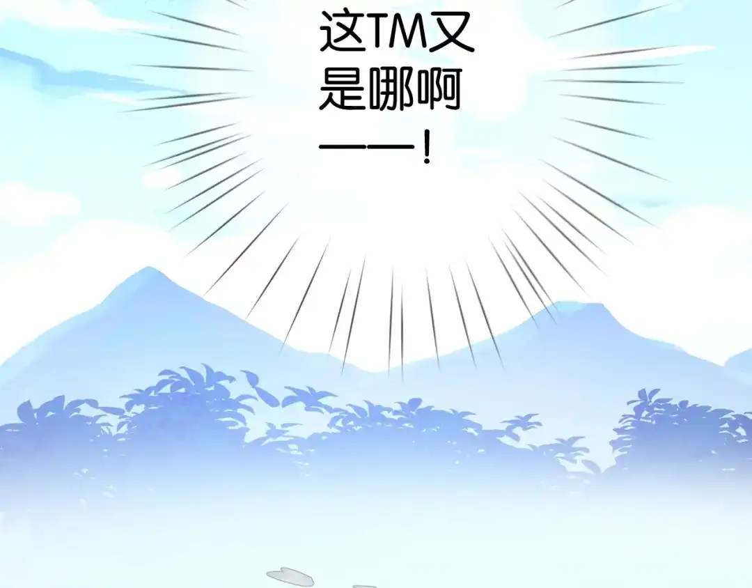 《零距离触感》第7话 拯救行动开始！ 第181页