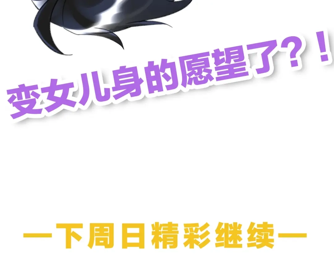 《零距离触感》第7话 拯救行动开始！ 第187页