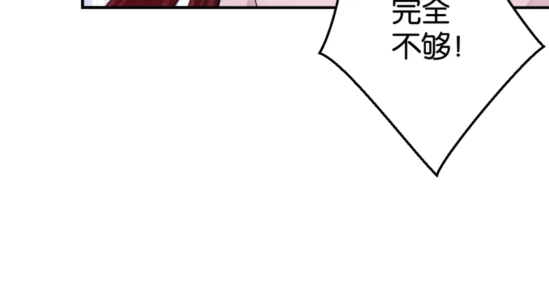 《零距离触感》第7话 拯救行动开始！ 第153页