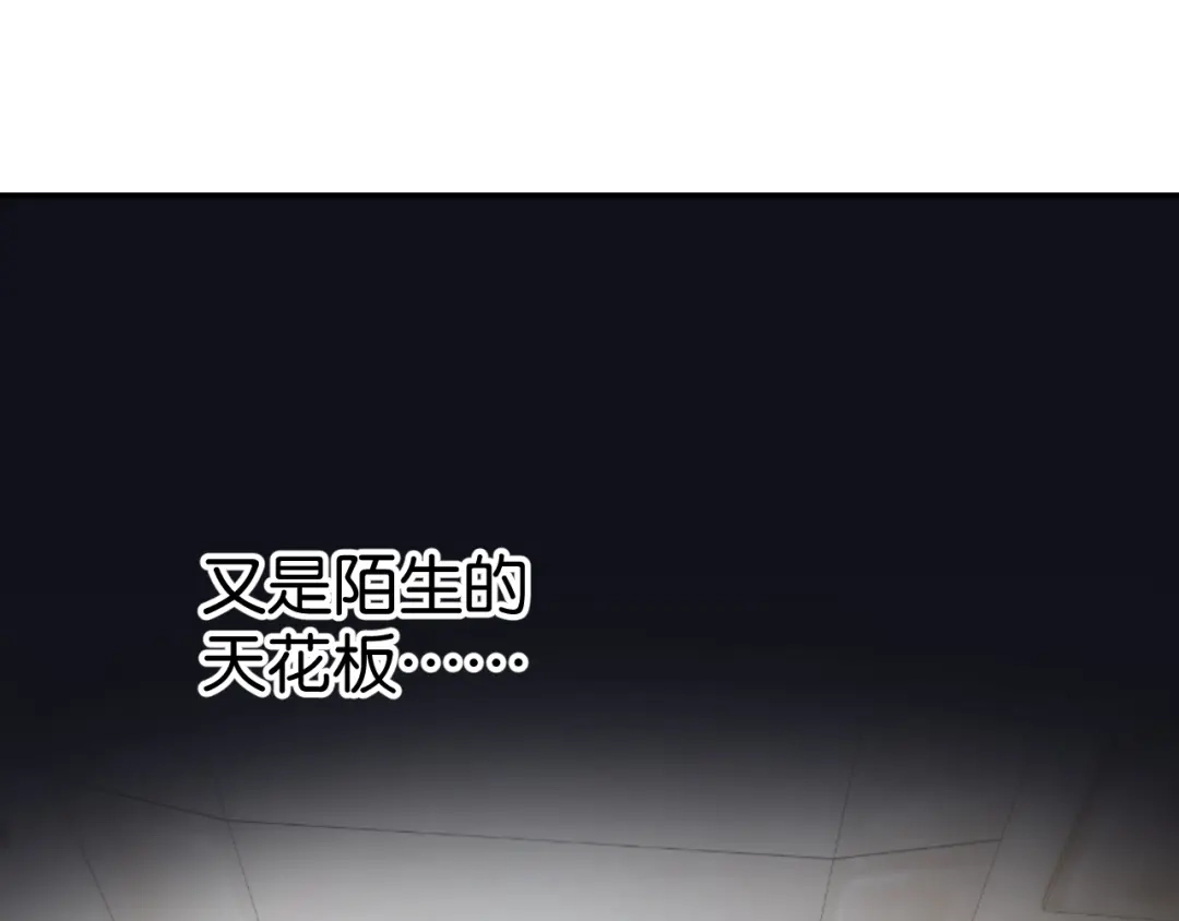《零距离触感》第7话 拯救行动开始！ 第169页
