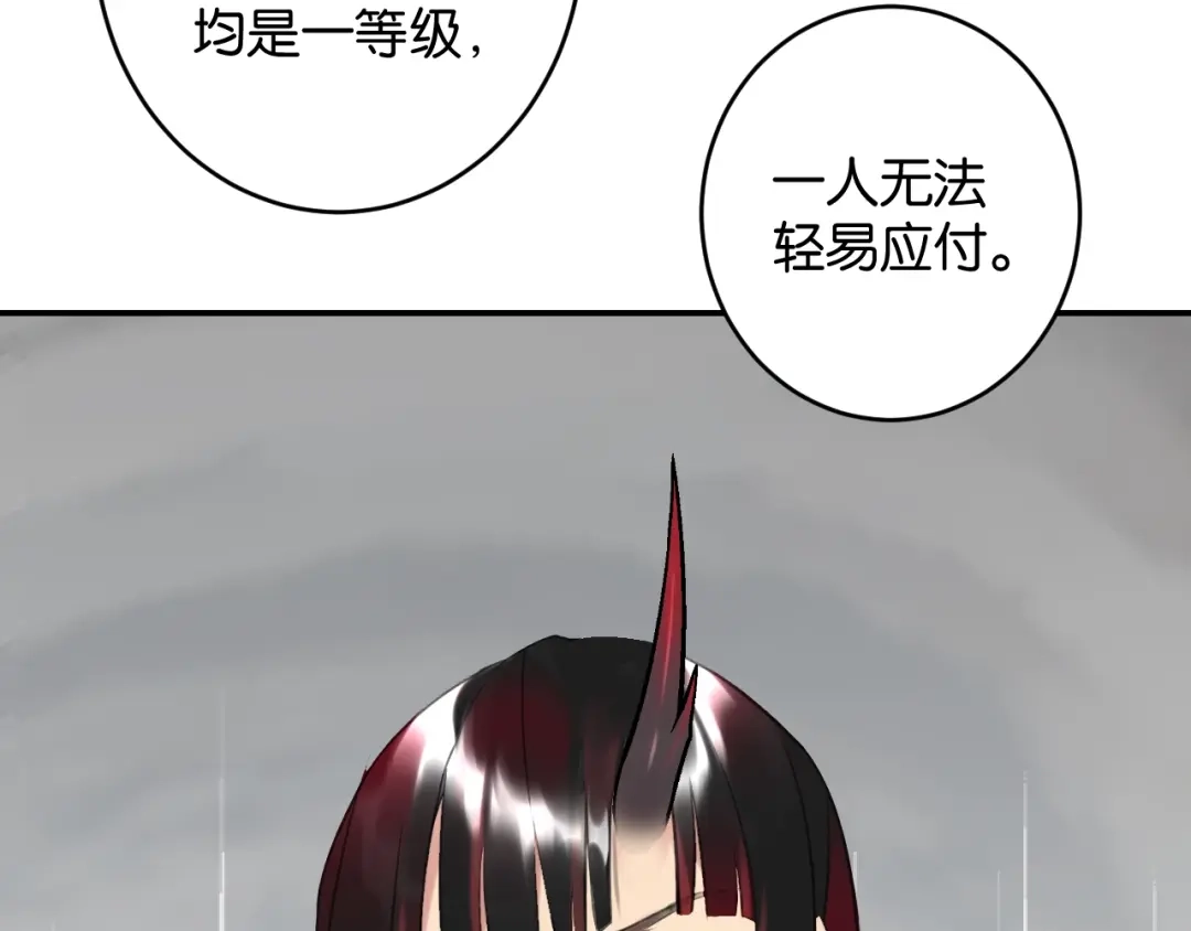 《零距离触感》第7话 拯救行动开始！ 第83页