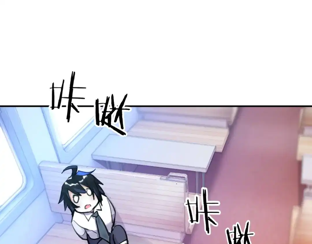 《零距离触感》第7话 拯救行动开始！ 第174页