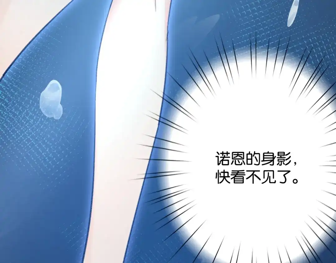 《零距离触感》第8话 温暖的安慰 第159页