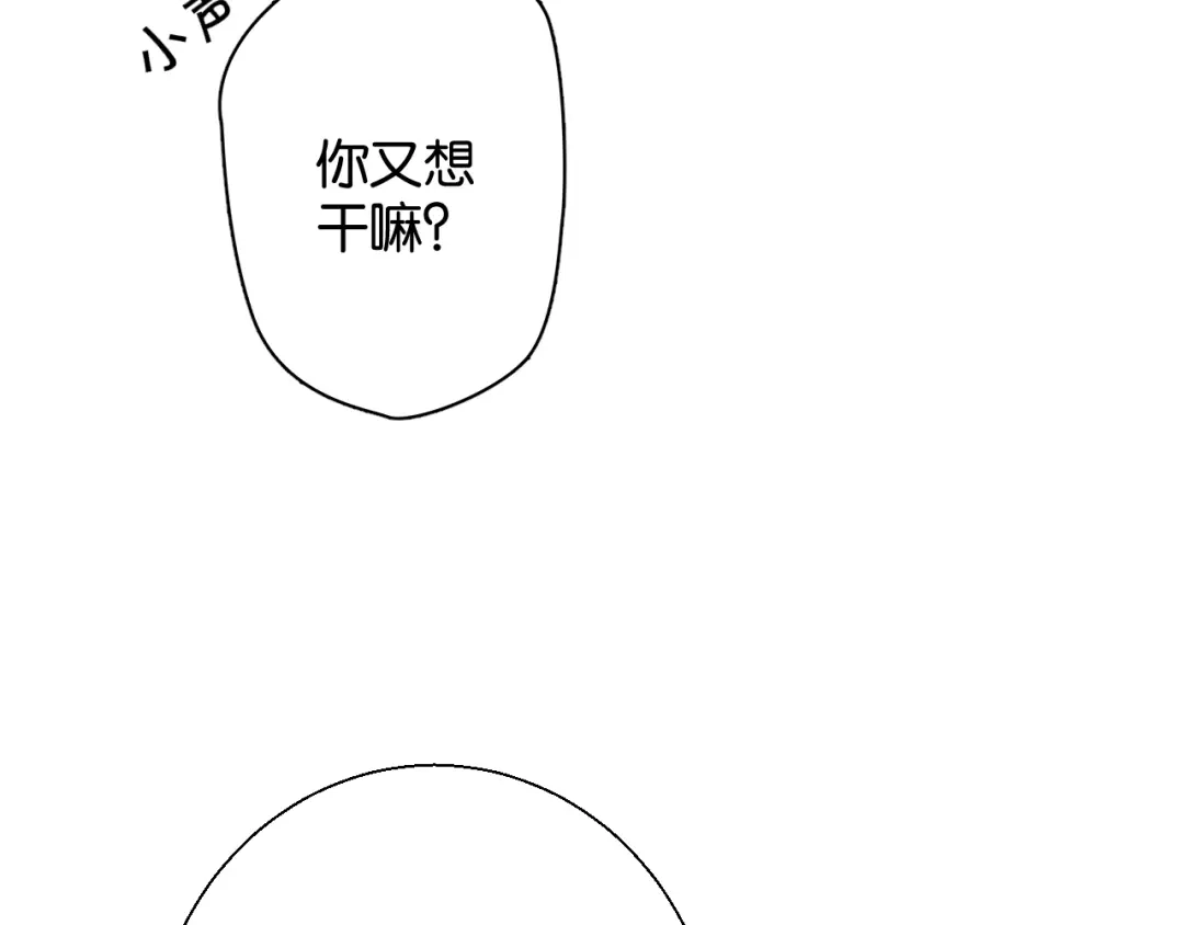 《零距离触感》第8话 温暖的安慰 第70页