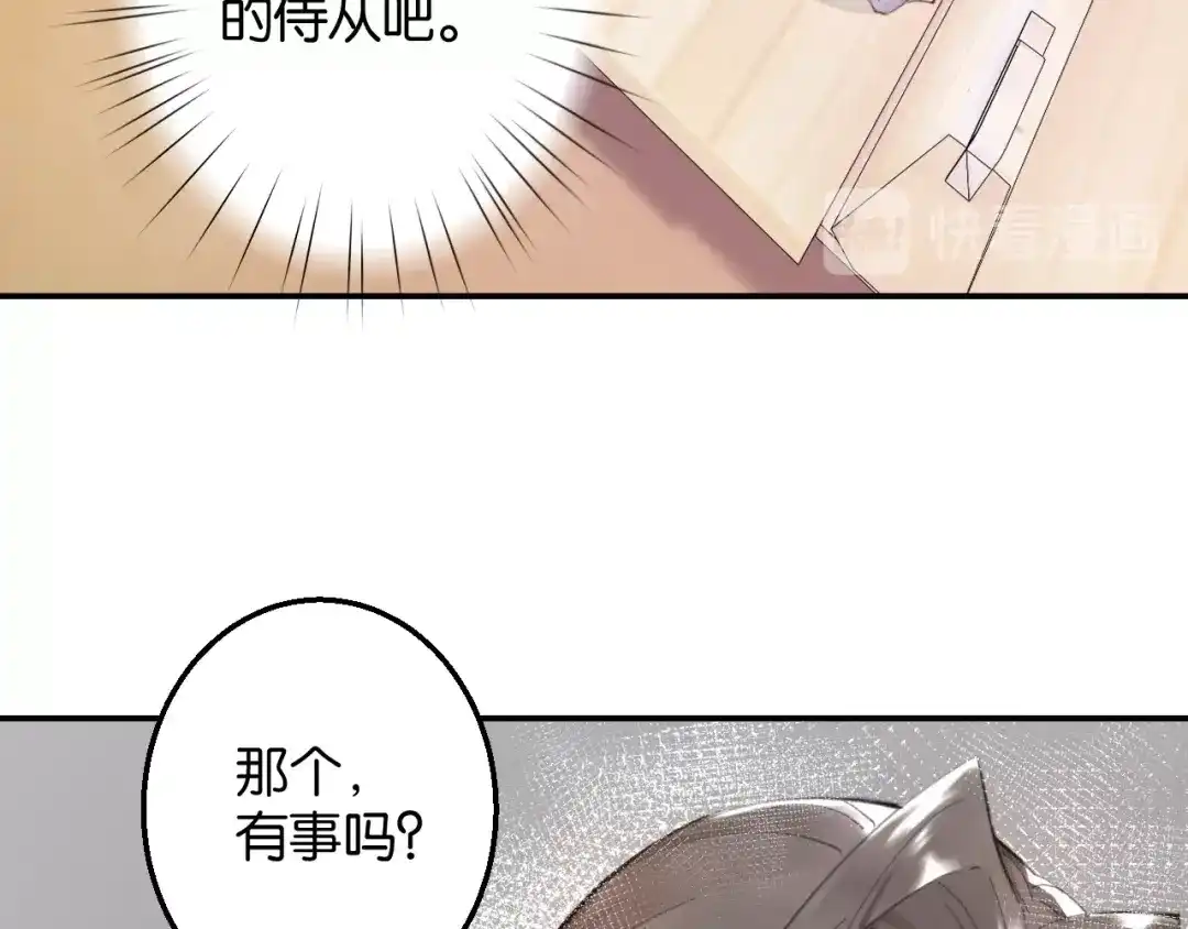 《零距离触感》第8话 温暖的安慰 第22页