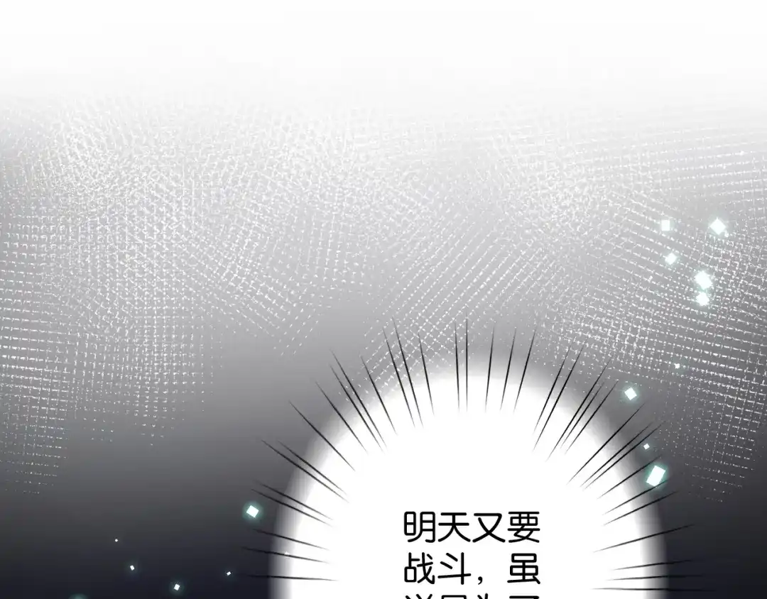 《零距离触感》第8话 温暖的安慰 第54页