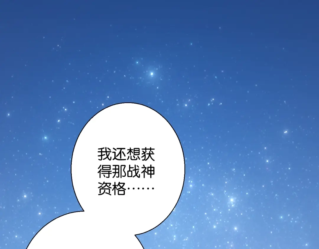 《零距离触感》第8话 温暖的安慰 第121页