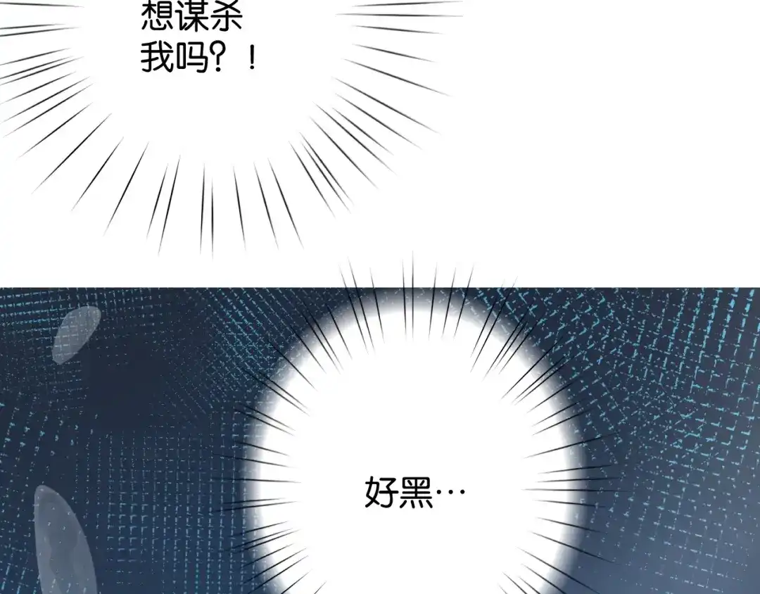 《零距离触感》第8话 温暖的安慰 第154页