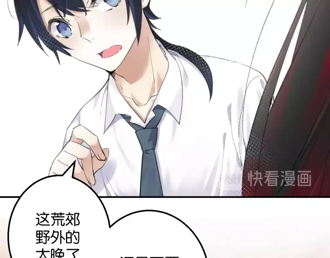 《零距离触感》第8话 温暖的安慰 第44页