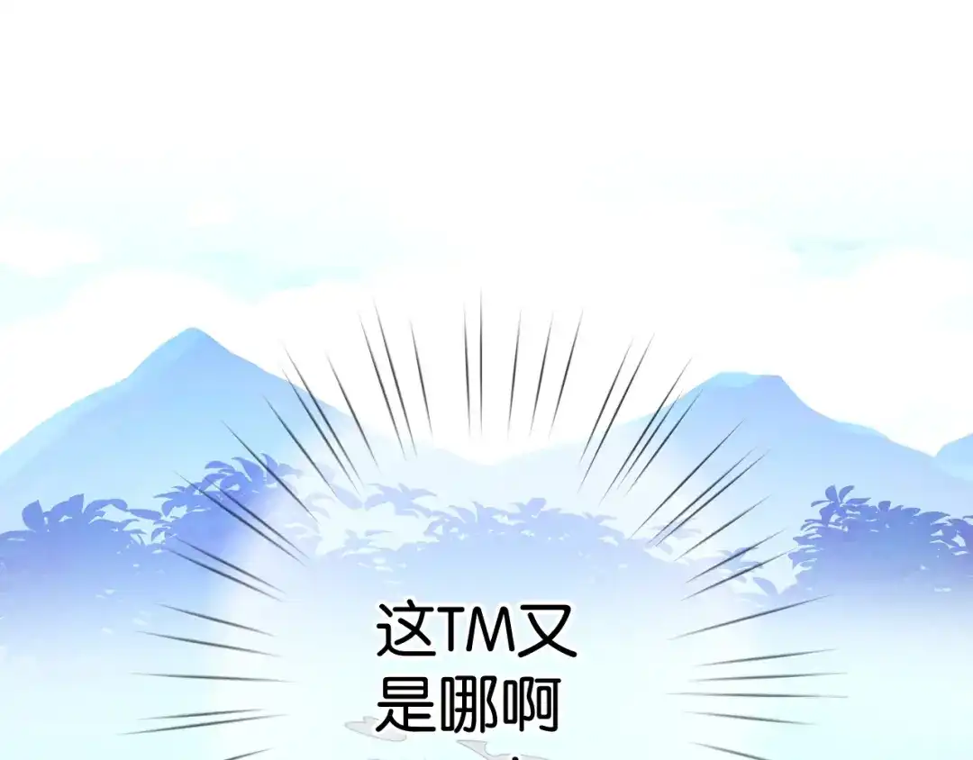 《零距离触感》第8话 温暖的安慰 第6页