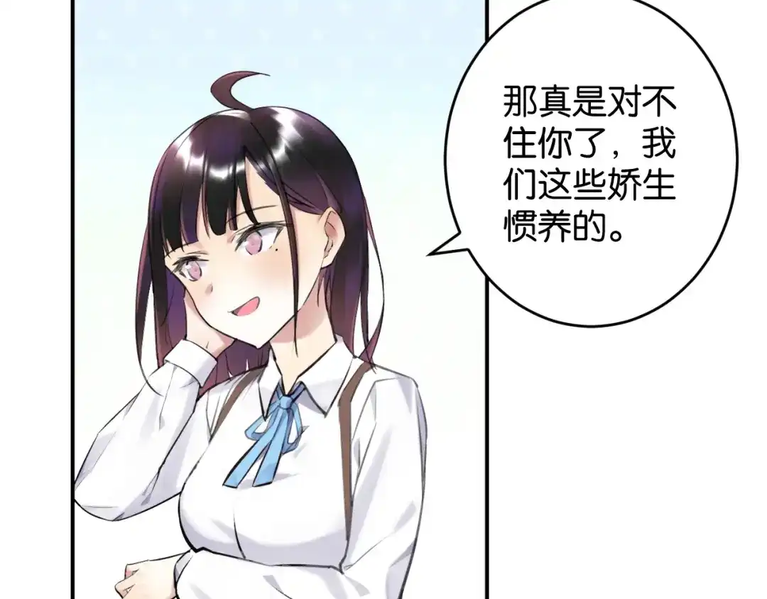 《零距离触感》第8话 温暖的安慰 第37页