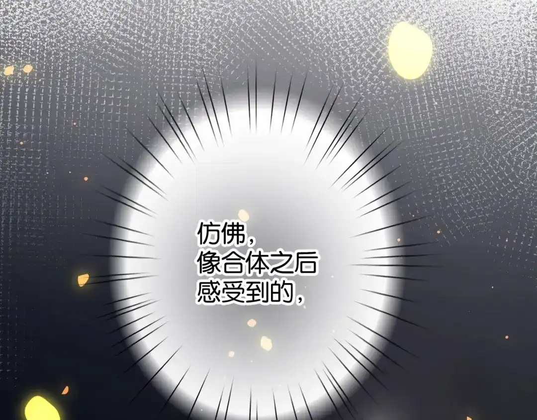 《零距离触感》第8话 温暖的安慰 第171页