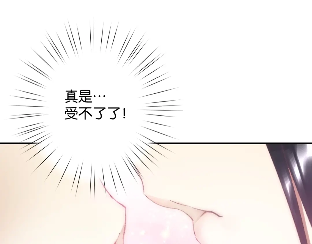 《零距离触感》第8话 温暖的安慰 第81页