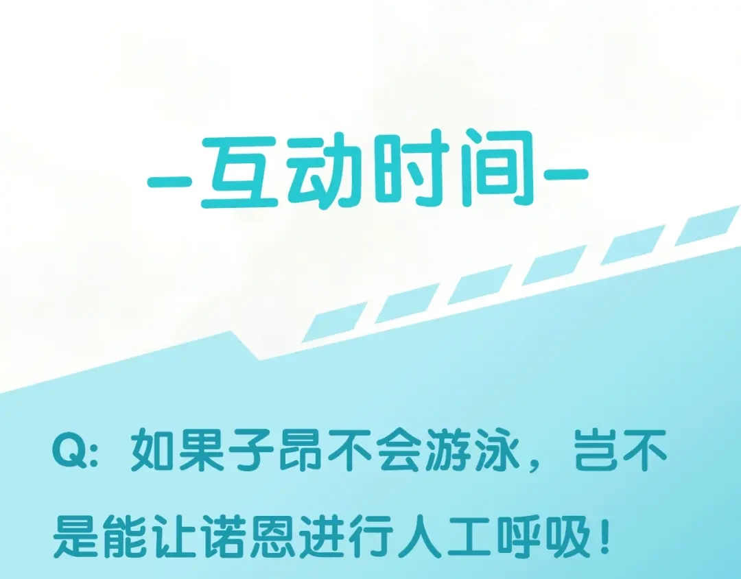 《零距离触感》第8话 温暖的安慰 第201页