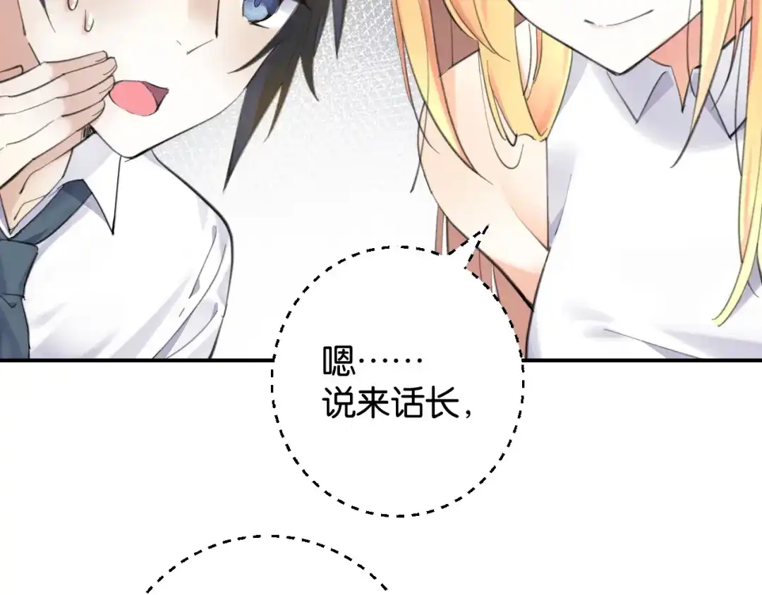 《零距离触感》第8话 温暖的安慰 第40页