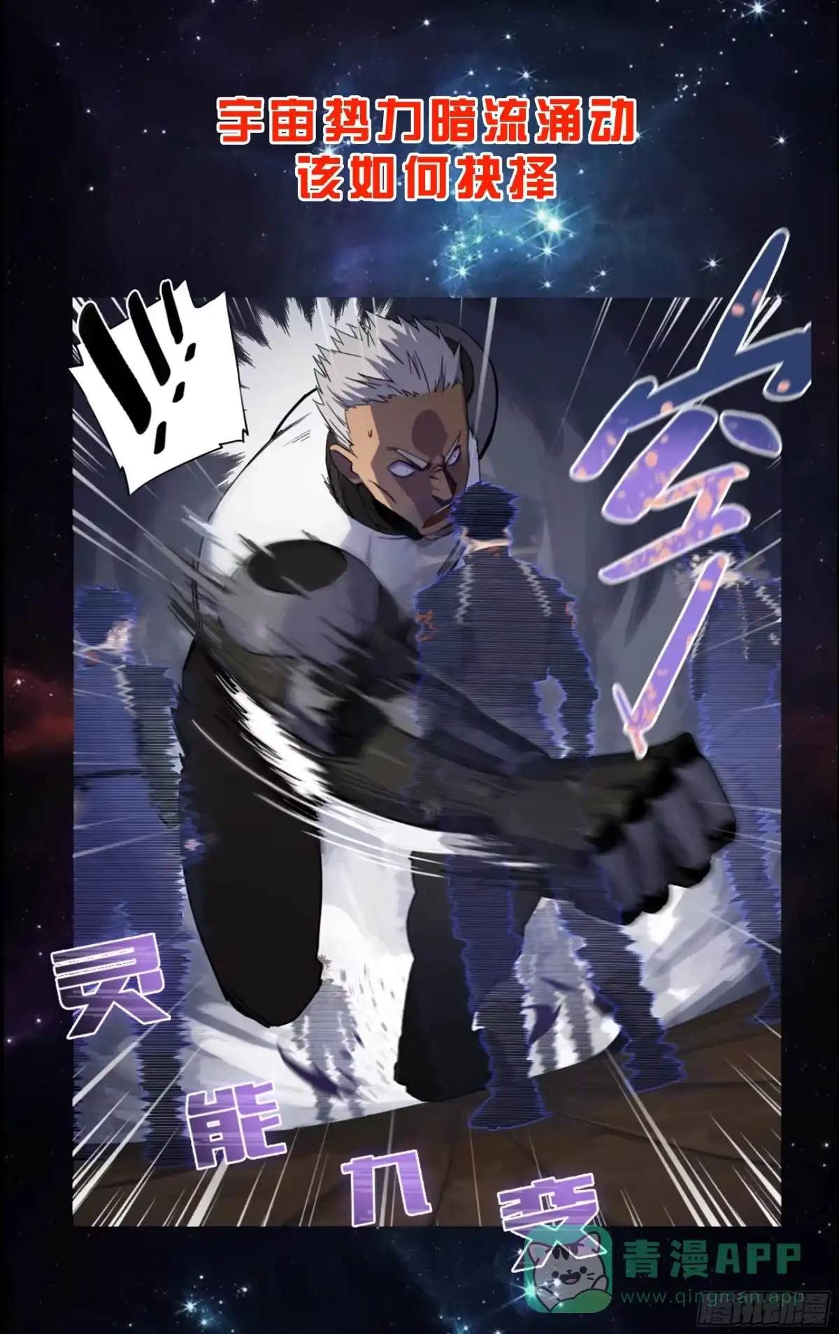 《灵能兵王》0.预告 第1页