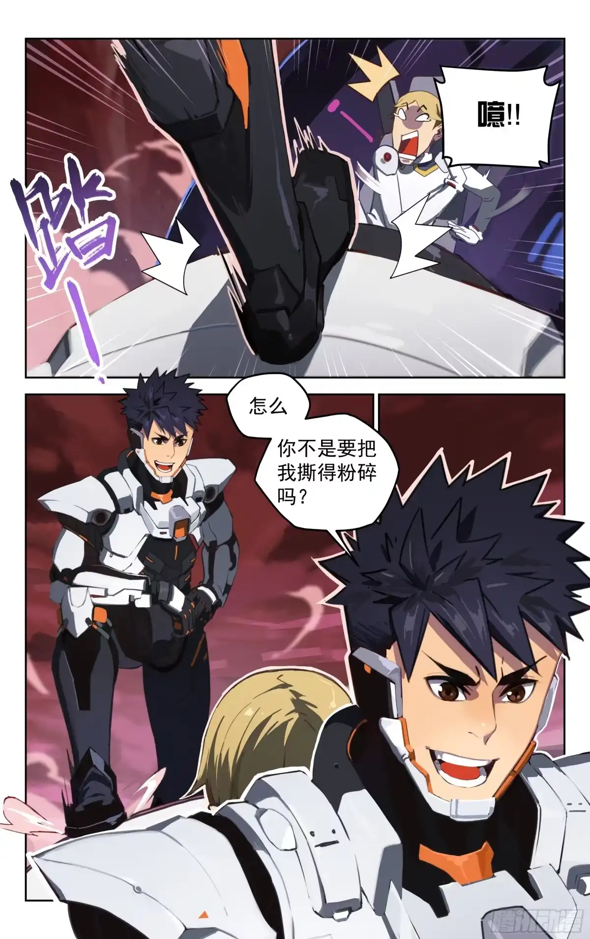 《灵能兵王》11.苍龙灵甲（下） 第12页