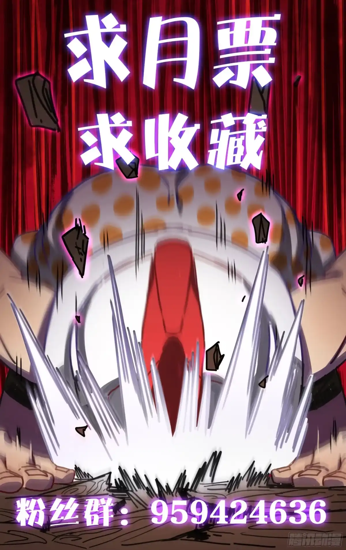《灵能兵王》11.苍龙灵甲（下） 第2页