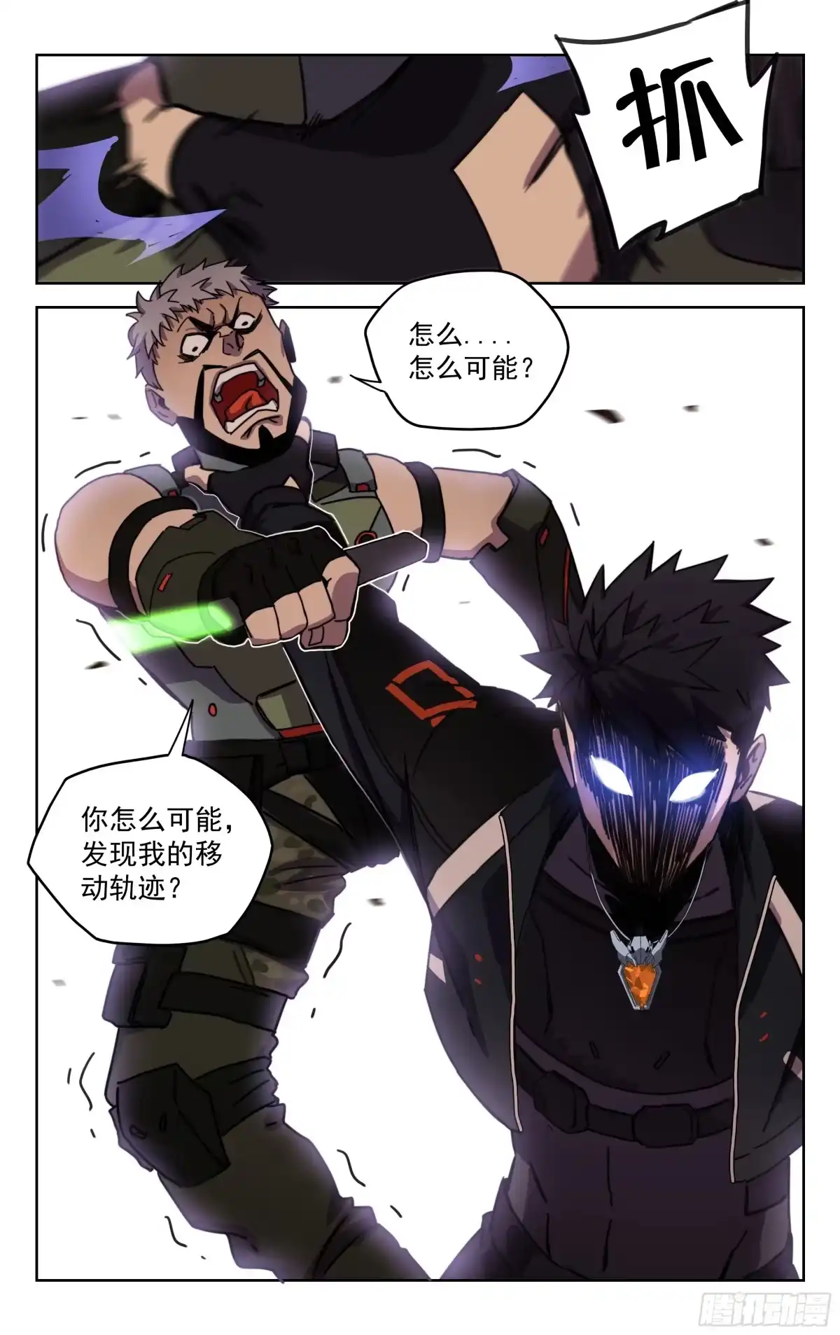 《灵能兵王》12.你的命是我的（上） 第4页