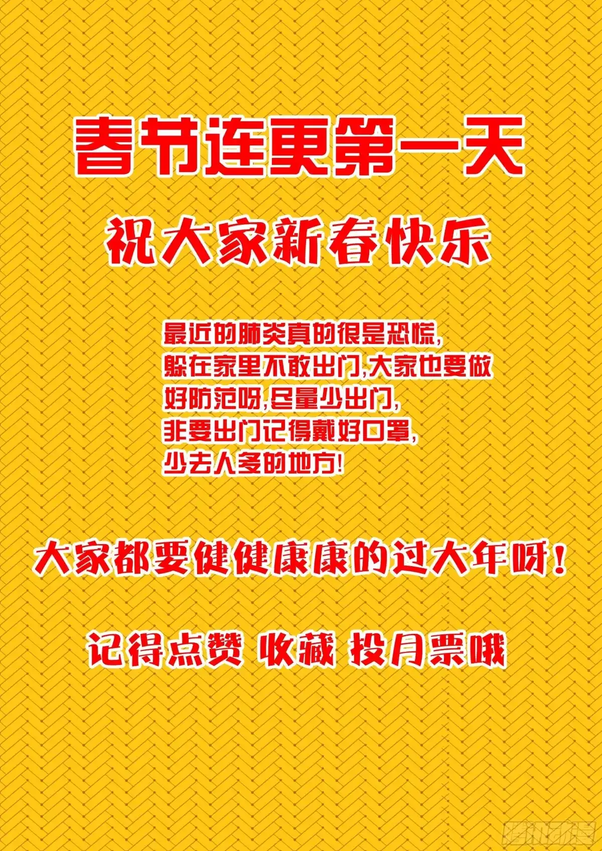 《灵能兵王》13.你的命是我的（下） 第10页