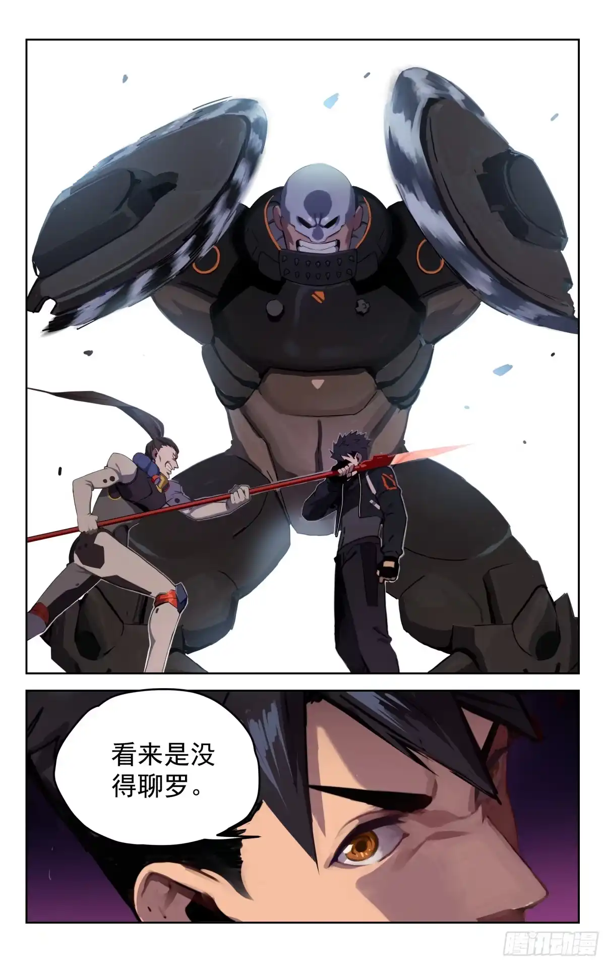 《灵能兵王》13.你的命是我的（下） 第12页