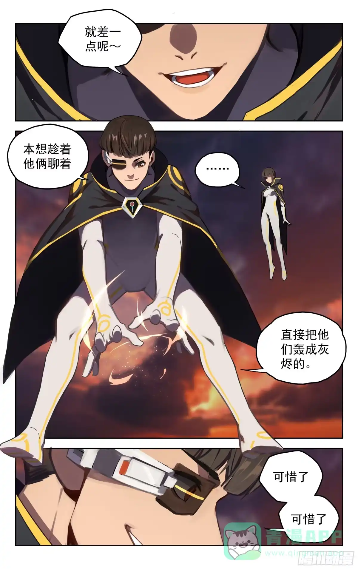 《灵能兵王》14.灵能者（上） 第11页