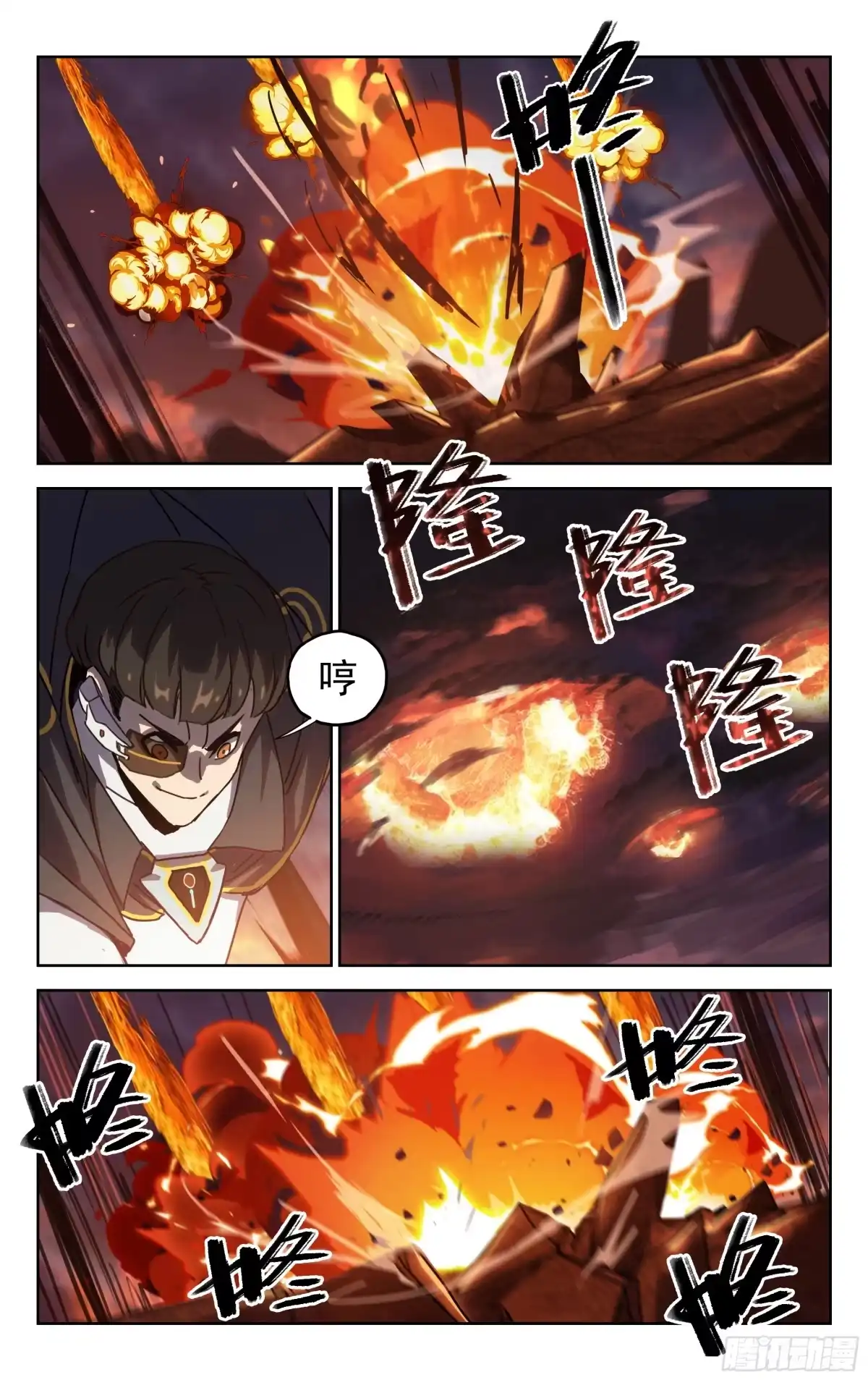 《灵能兵王》15.灵能者（下） 第5页