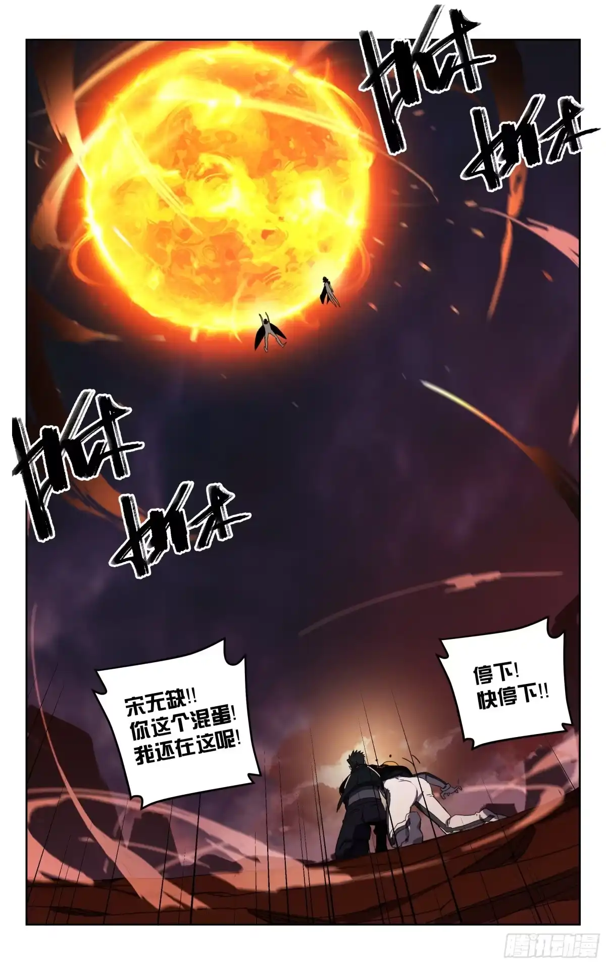 《灵能兵王》15.灵能者（下） 第8页