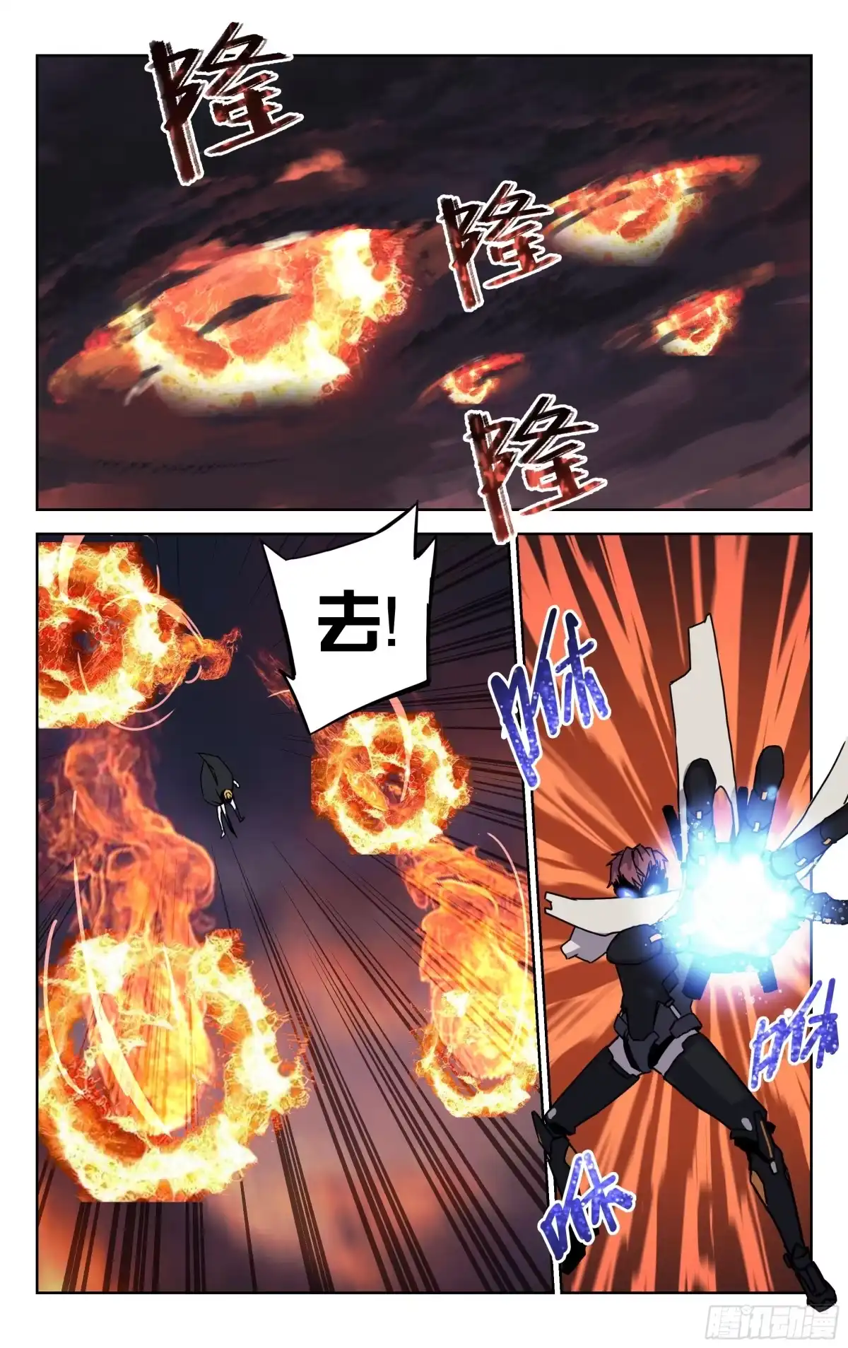 《灵能兵王》15.灵能者（下） 第2页