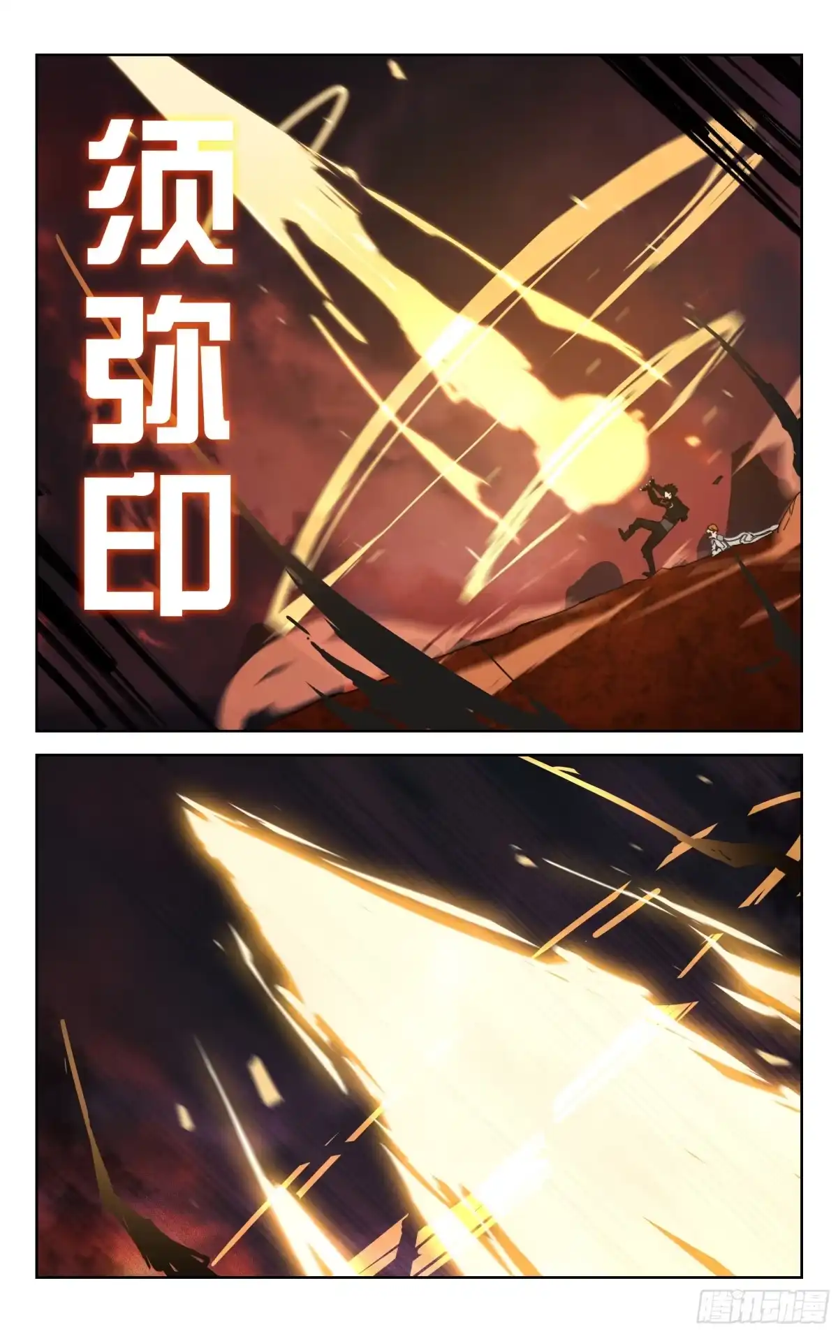 《灵能兵王》15.灵能者（下） 第12页