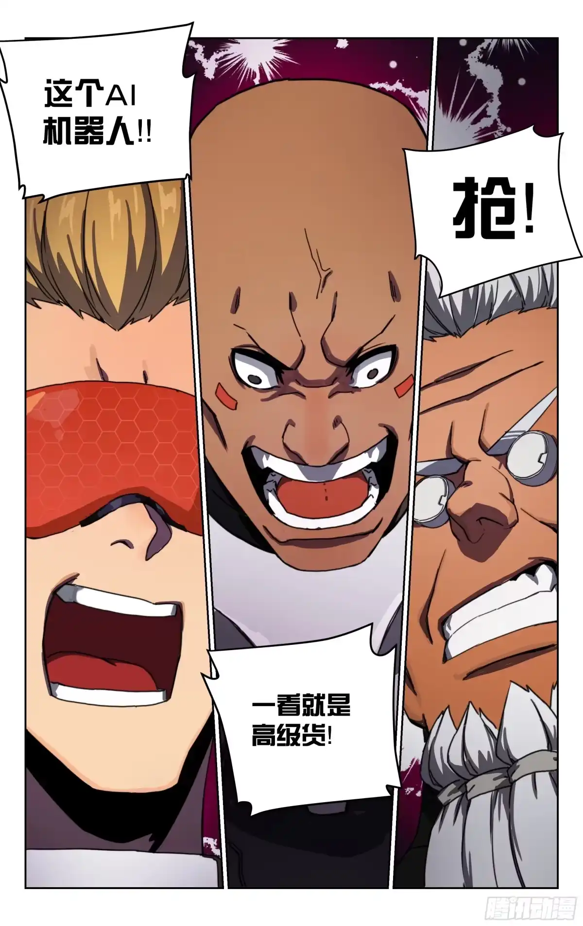 《灵能兵王》16.高手云集 第12页