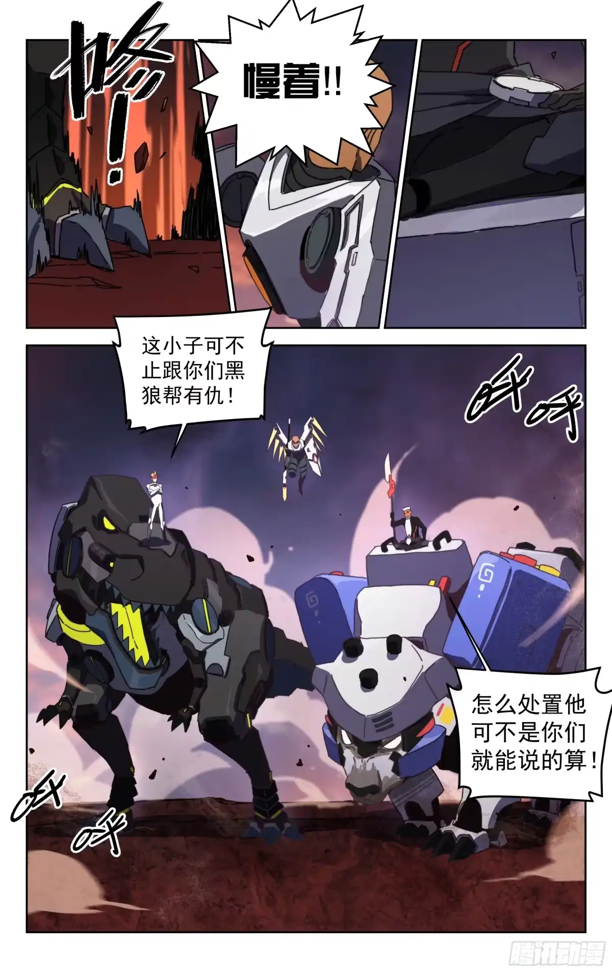 《灵能兵王》16.高手云集 第7页