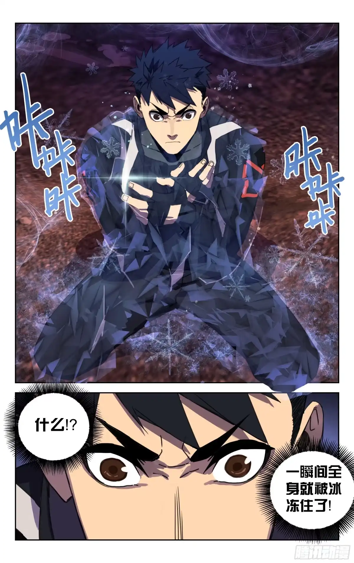 《灵能兵王》16.高手云集 第5页