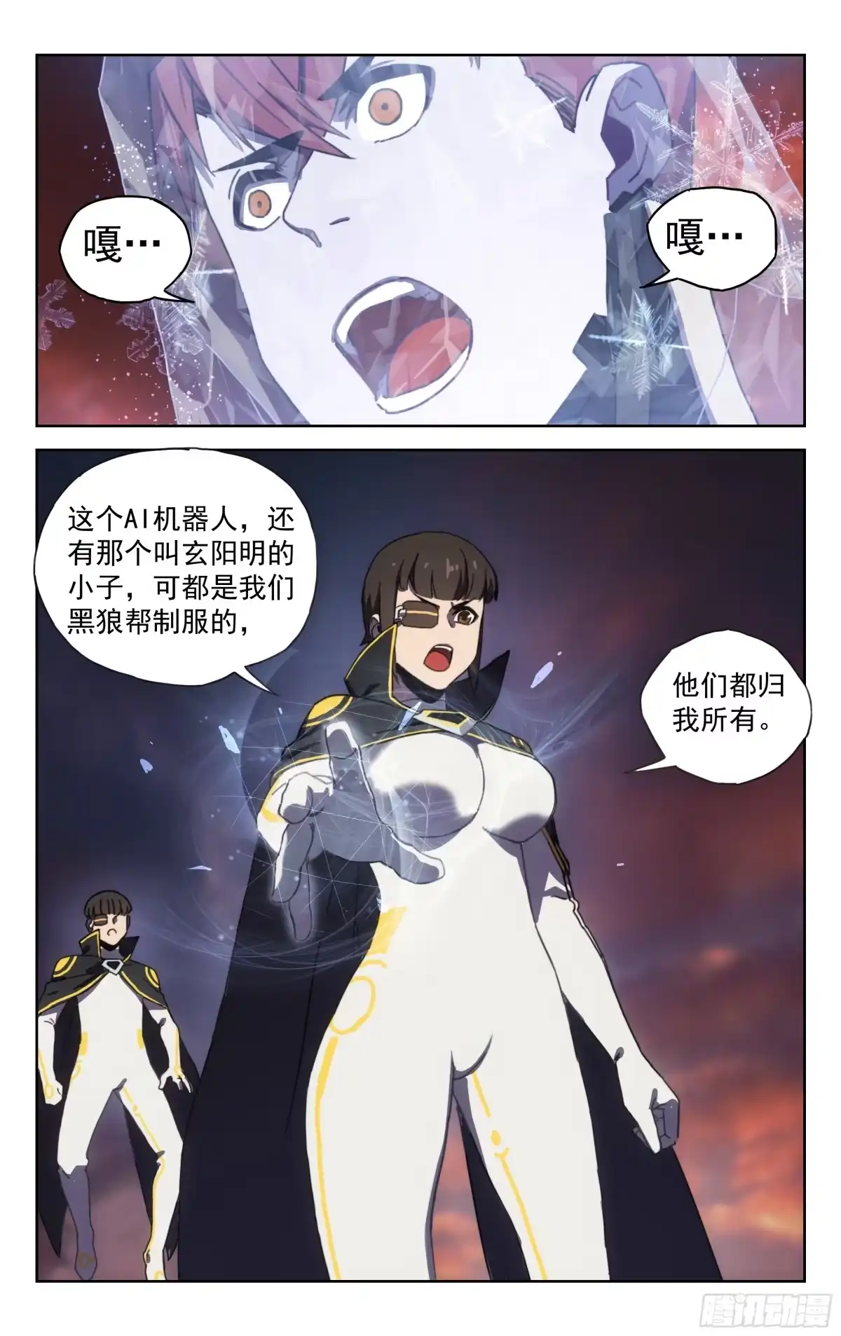 《灵能兵王》16.高手云集 第17页