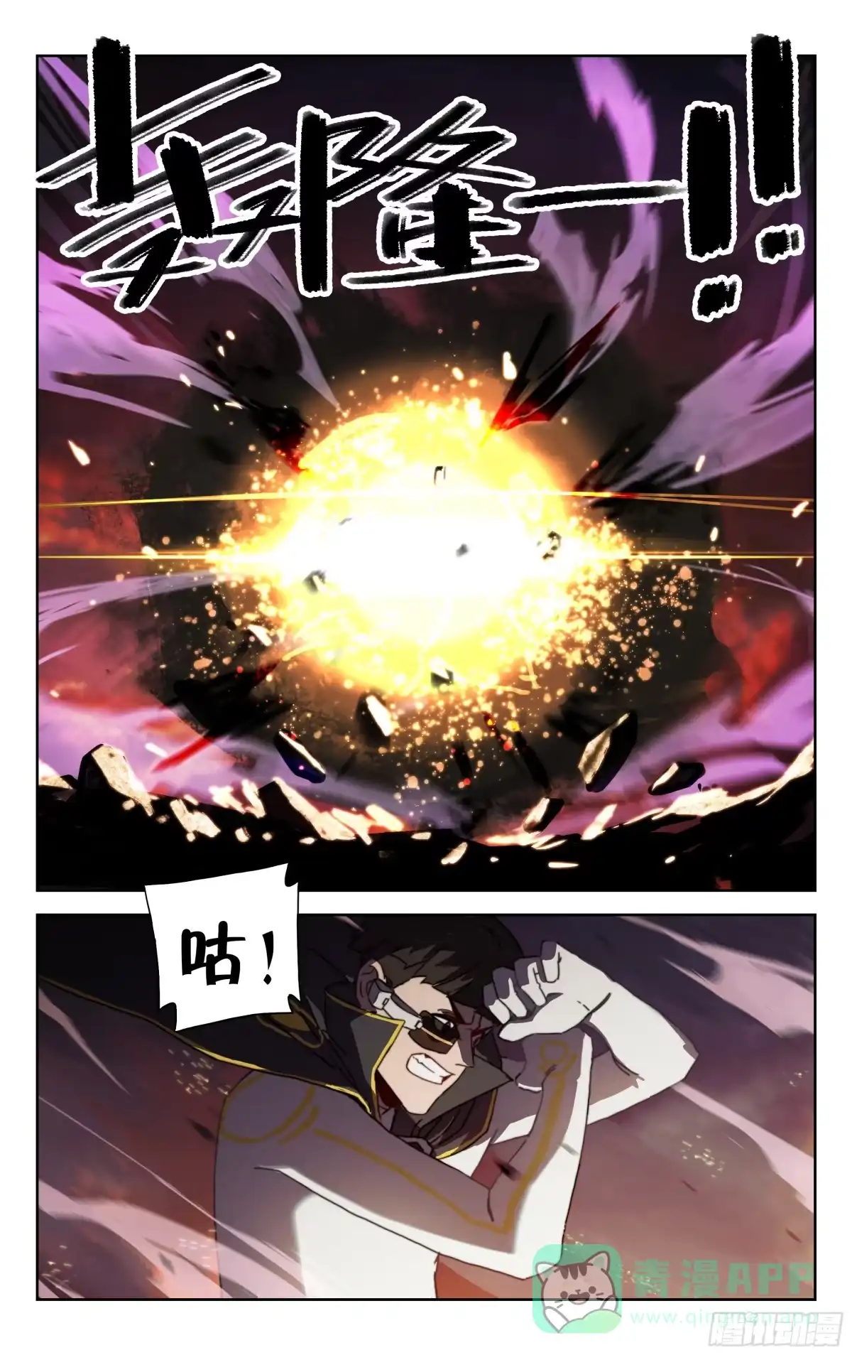 《灵能兵王》16.高手云集 第1页