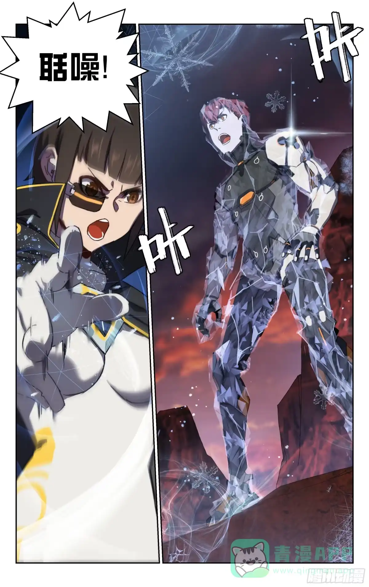 《灵能兵王》16.高手云集 第16页