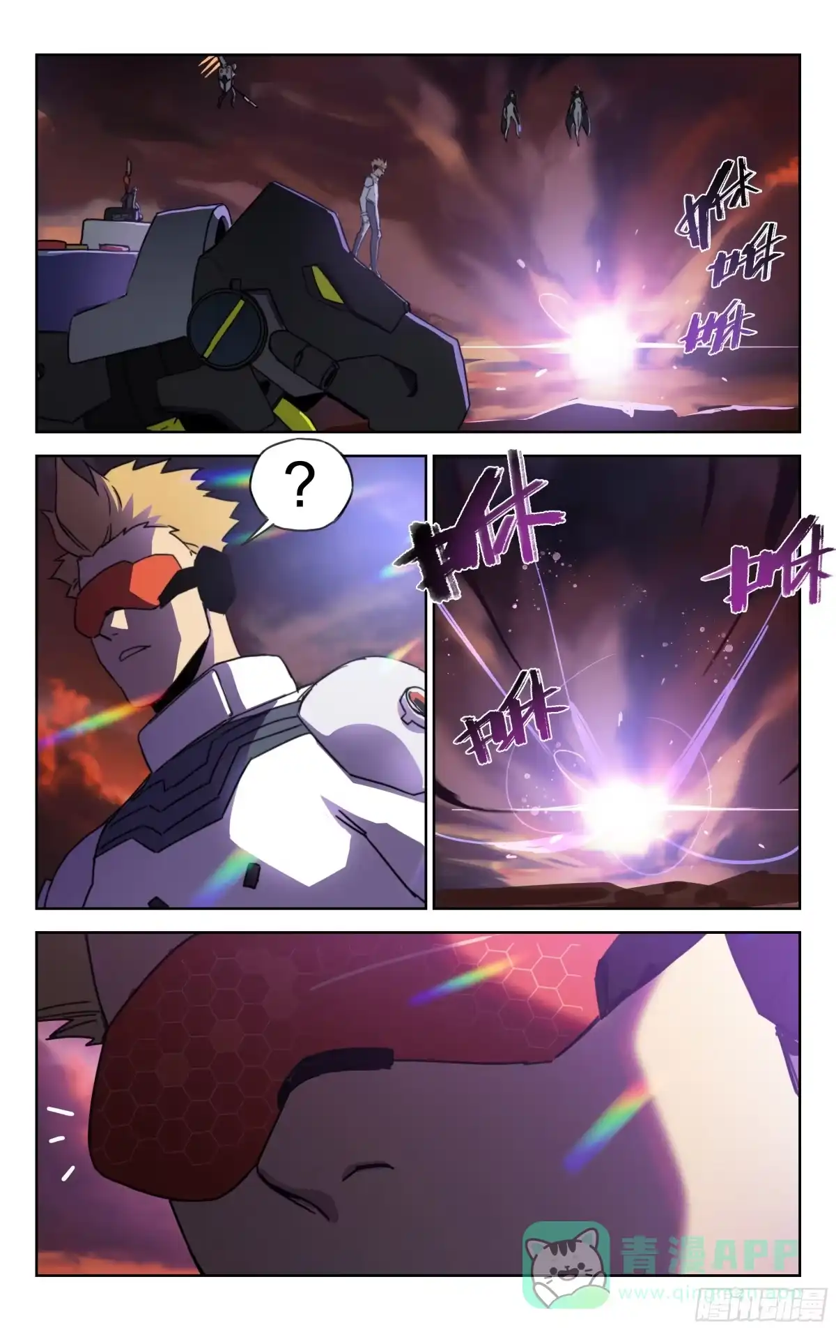 《灵能兵王》17.星际战舰 第6页