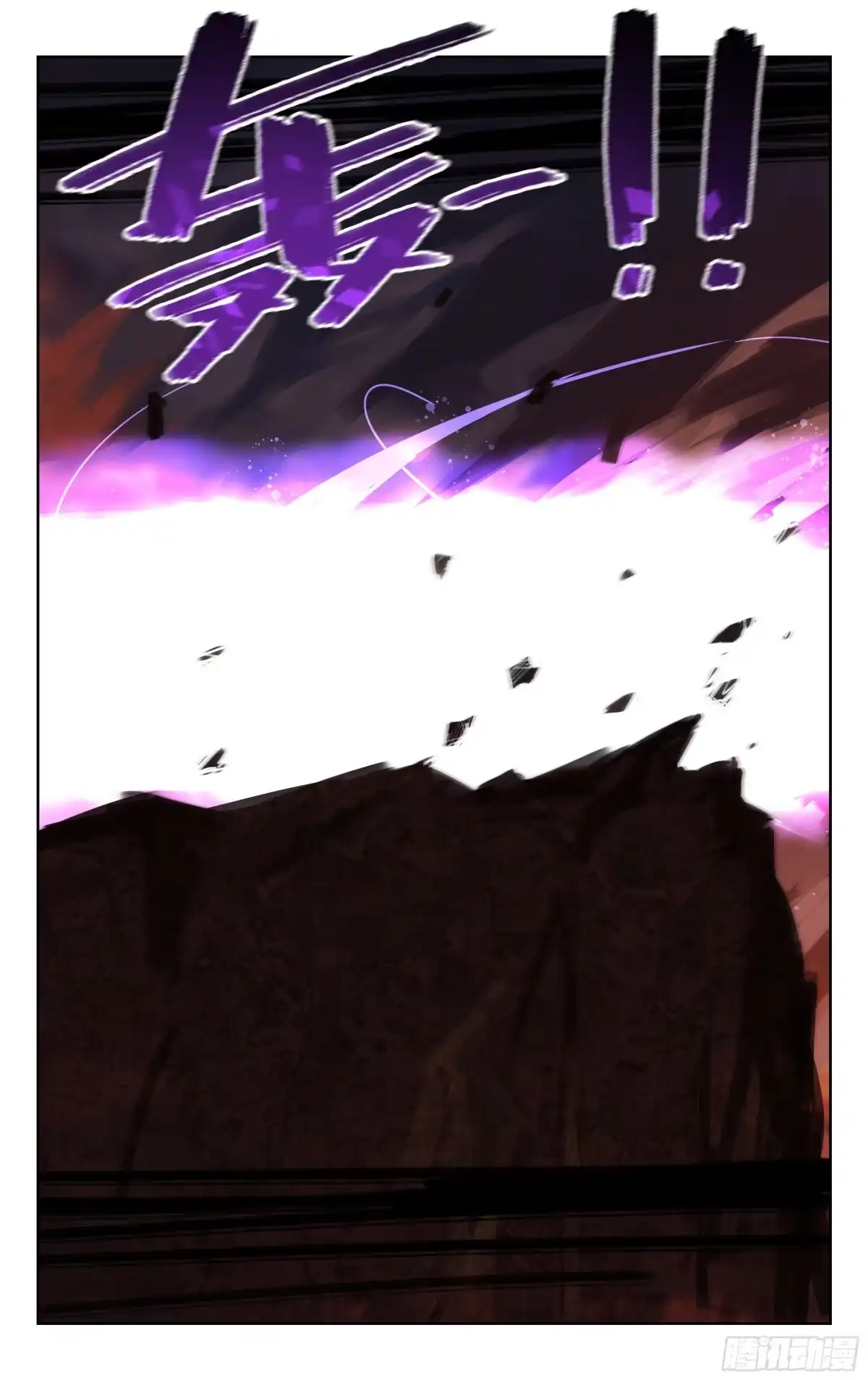 《灵能兵王》17.星际战舰 第7页