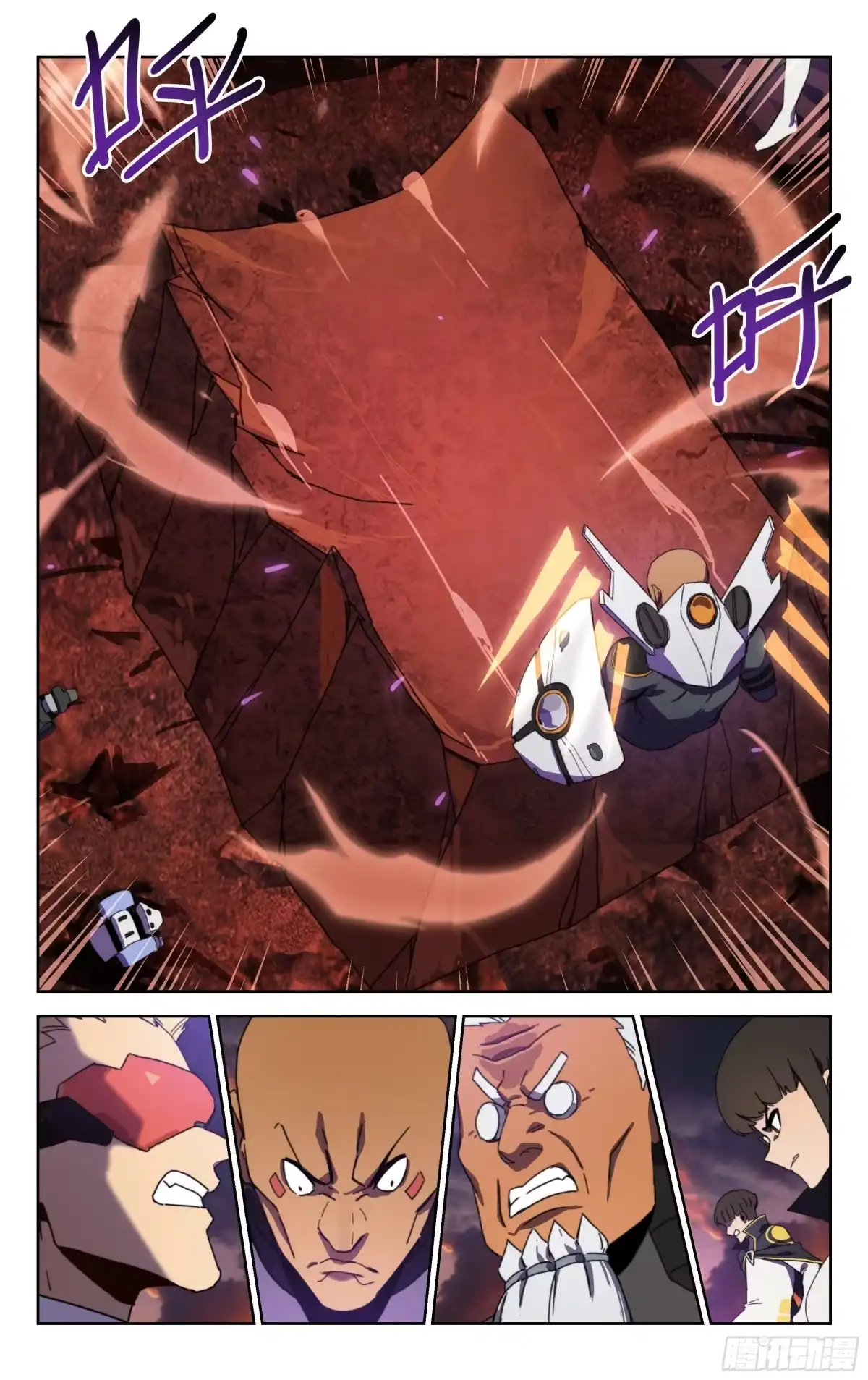 《灵能兵王》17.星际战舰 第8页