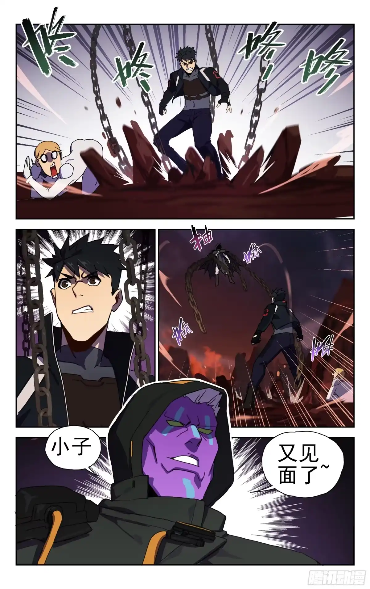 《灵能兵王》18.新种星系 第10页