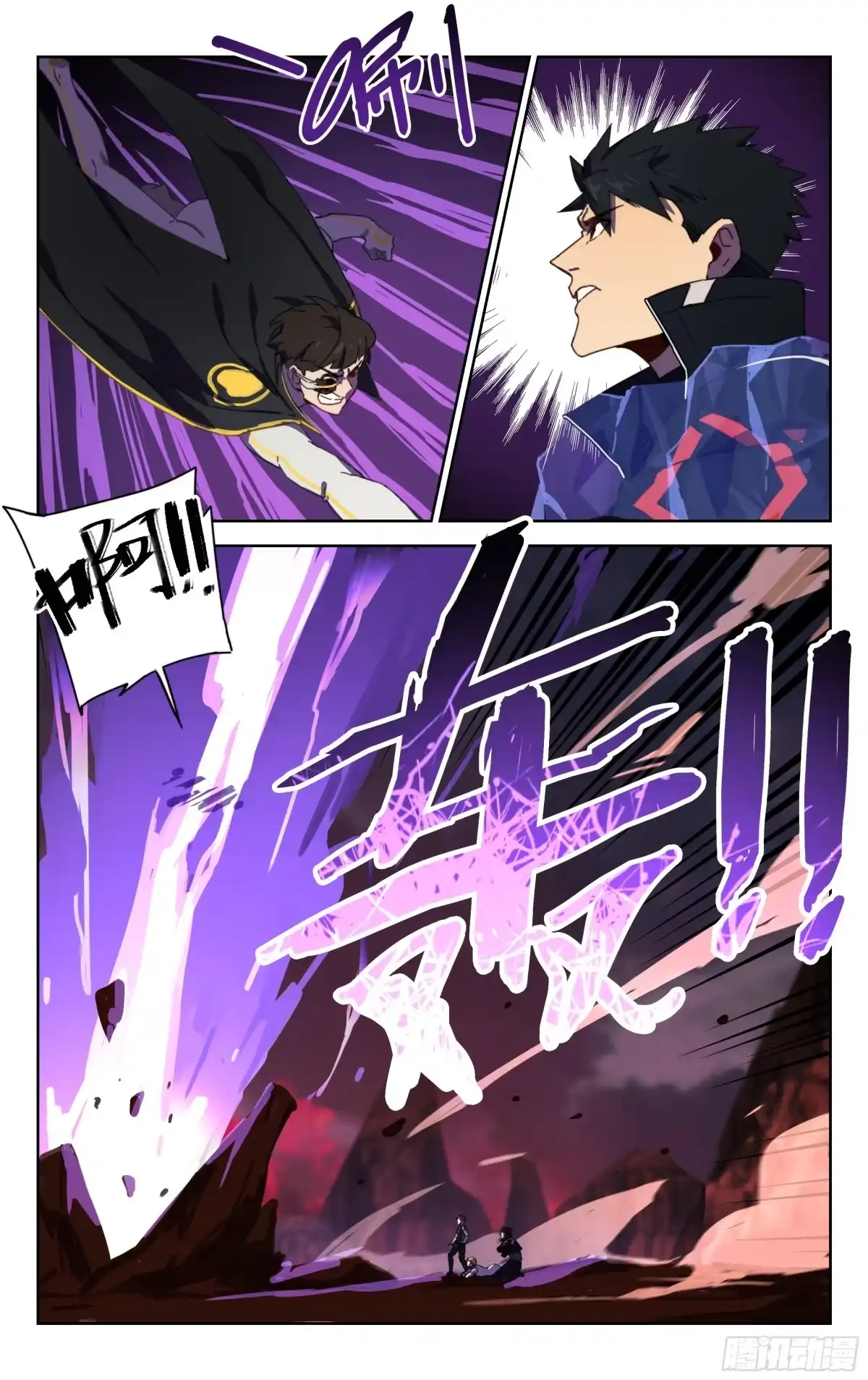 《灵能兵王》18.新种星系 第3页