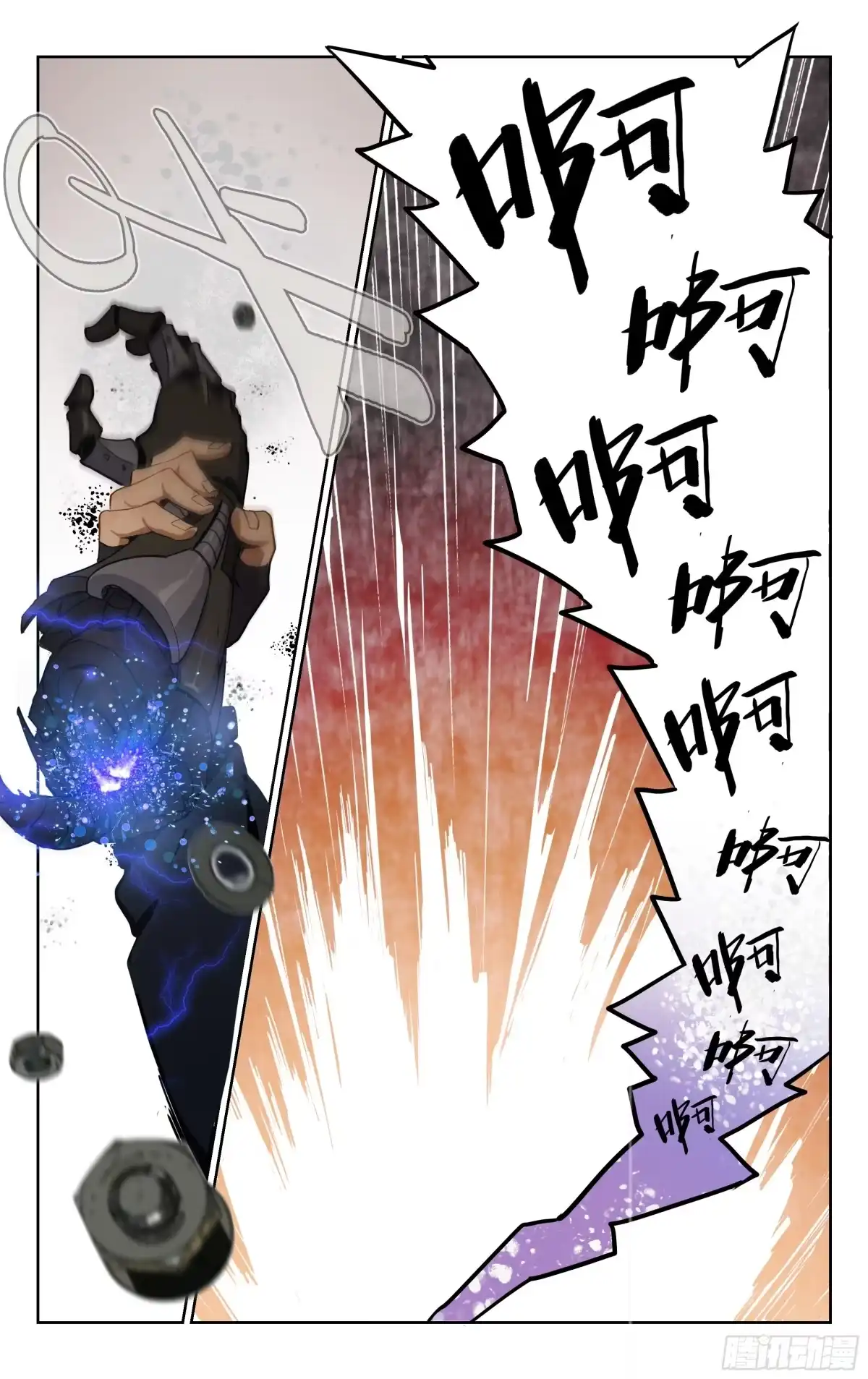《灵能兵王》1.玄阳明 第14页