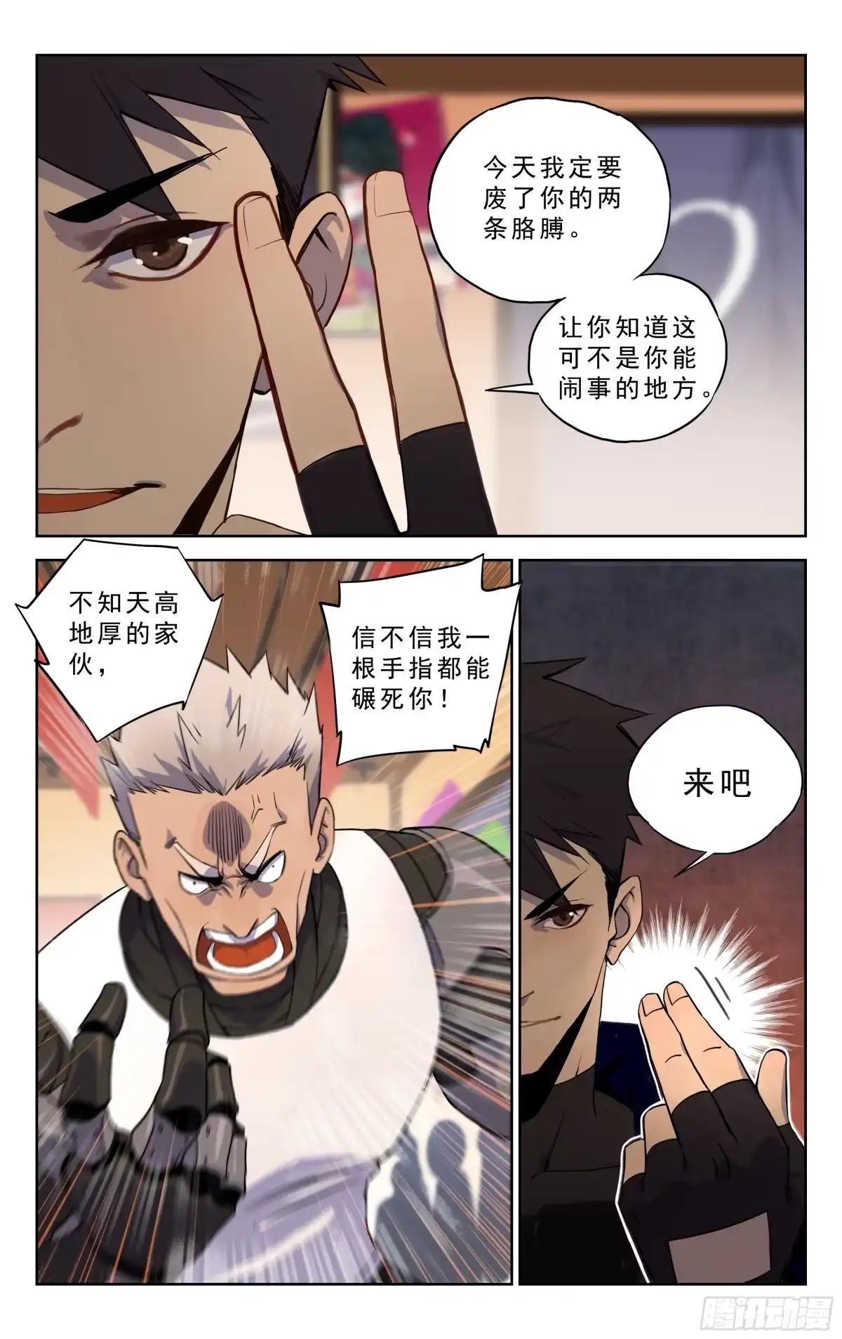 《灵能兵王》1.玄阳明 第7页
