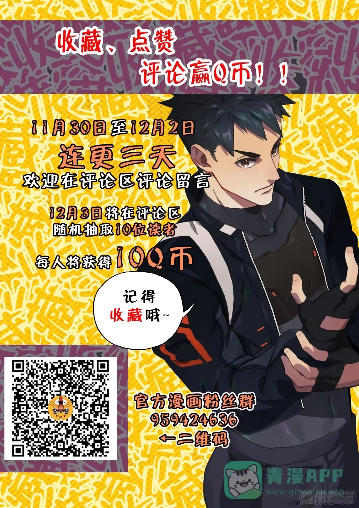 《灵能兵王》1.玄阳明 第16页